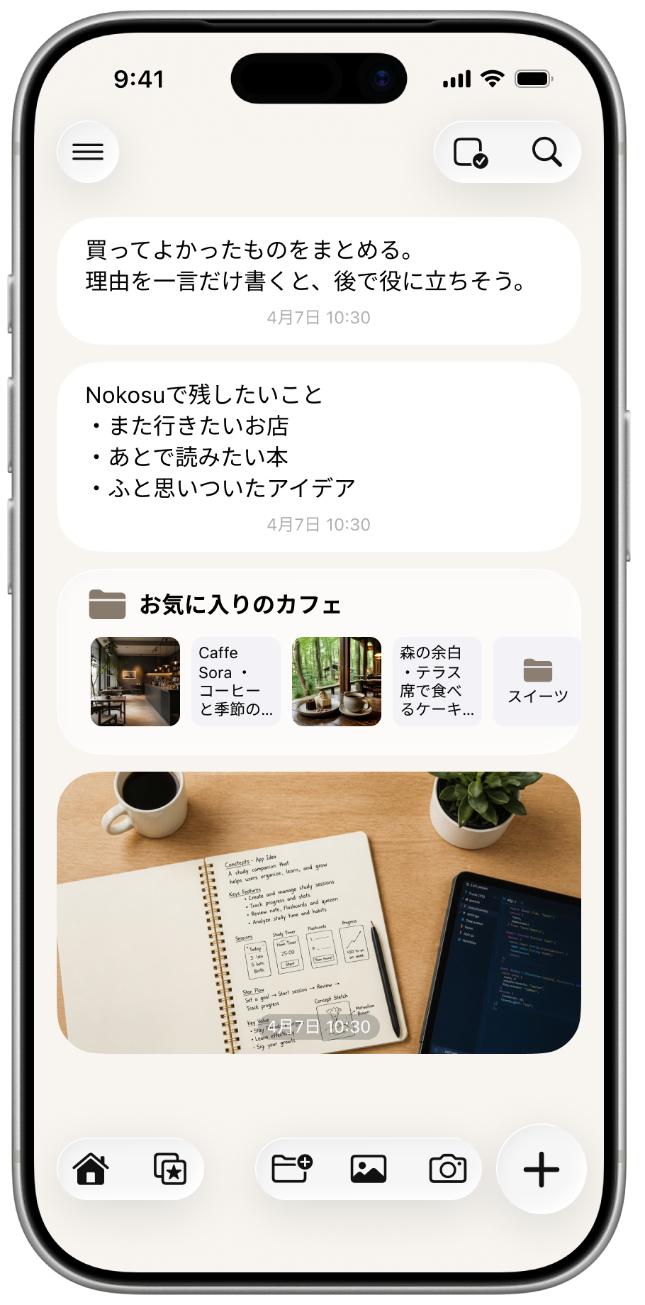 ベージュテーマ