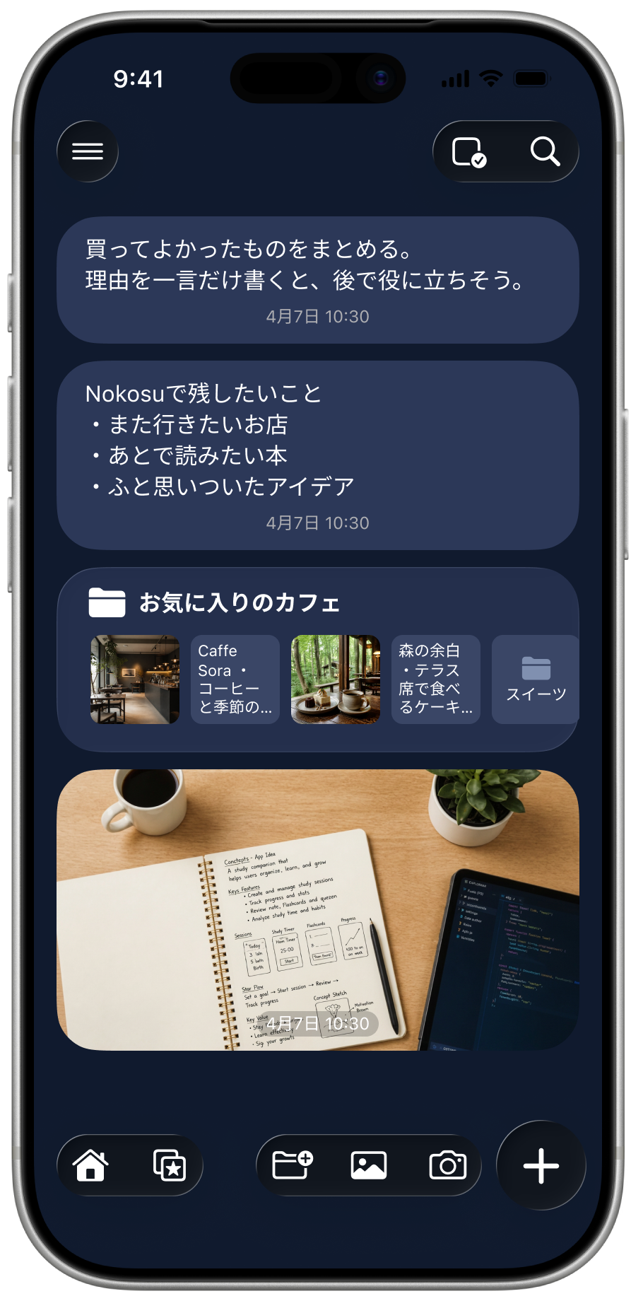 ネイビーテーマ