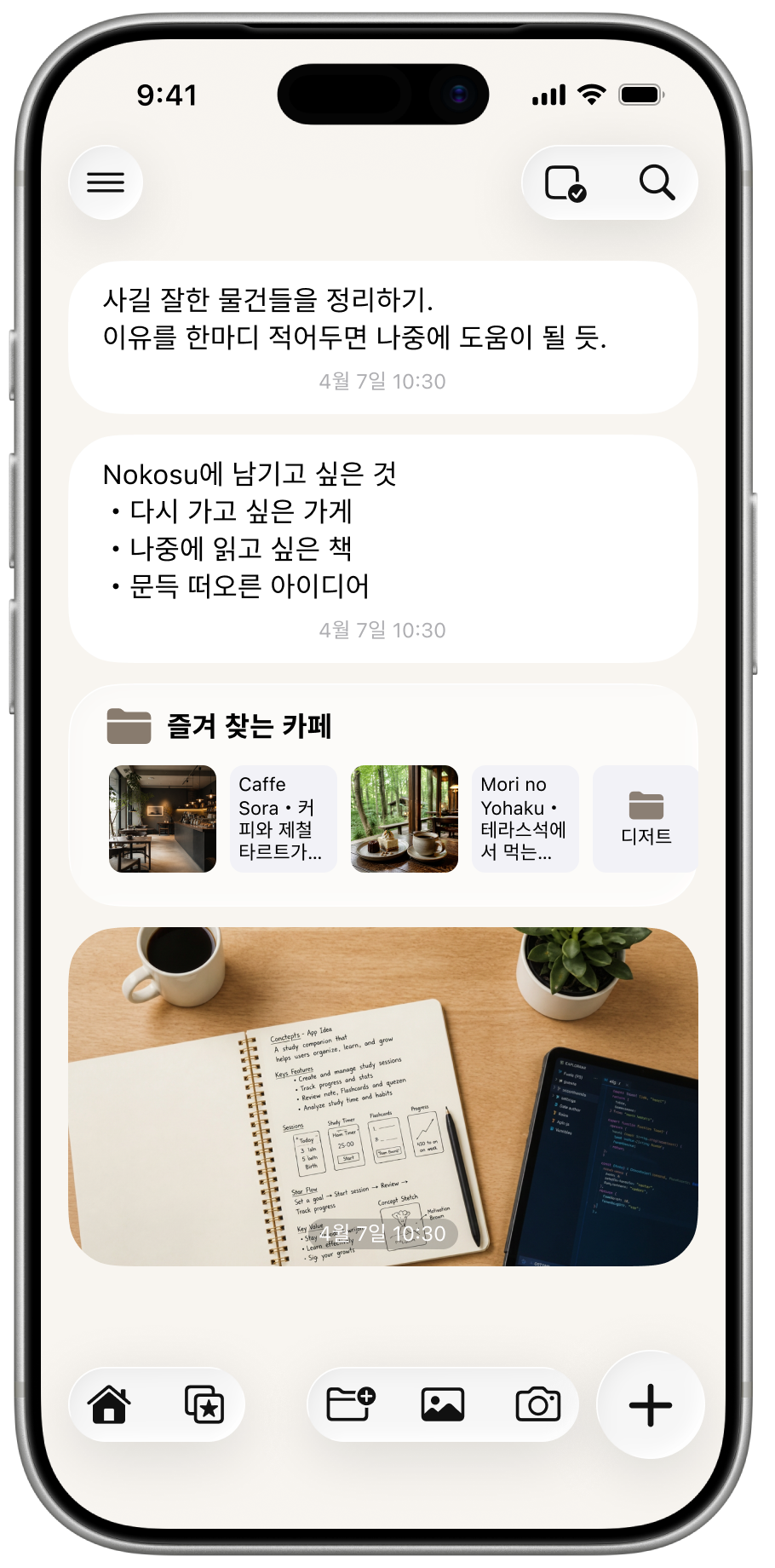 베이지 테마